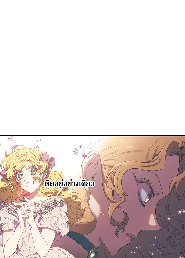 Is It a Fortune or Is It a Woe 3 094