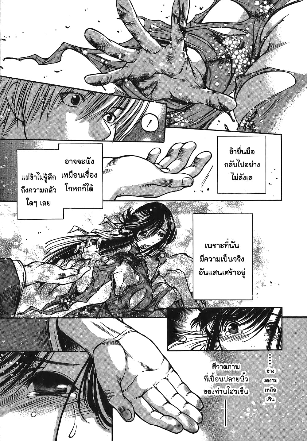 Ateya no Tsubaki 7 13