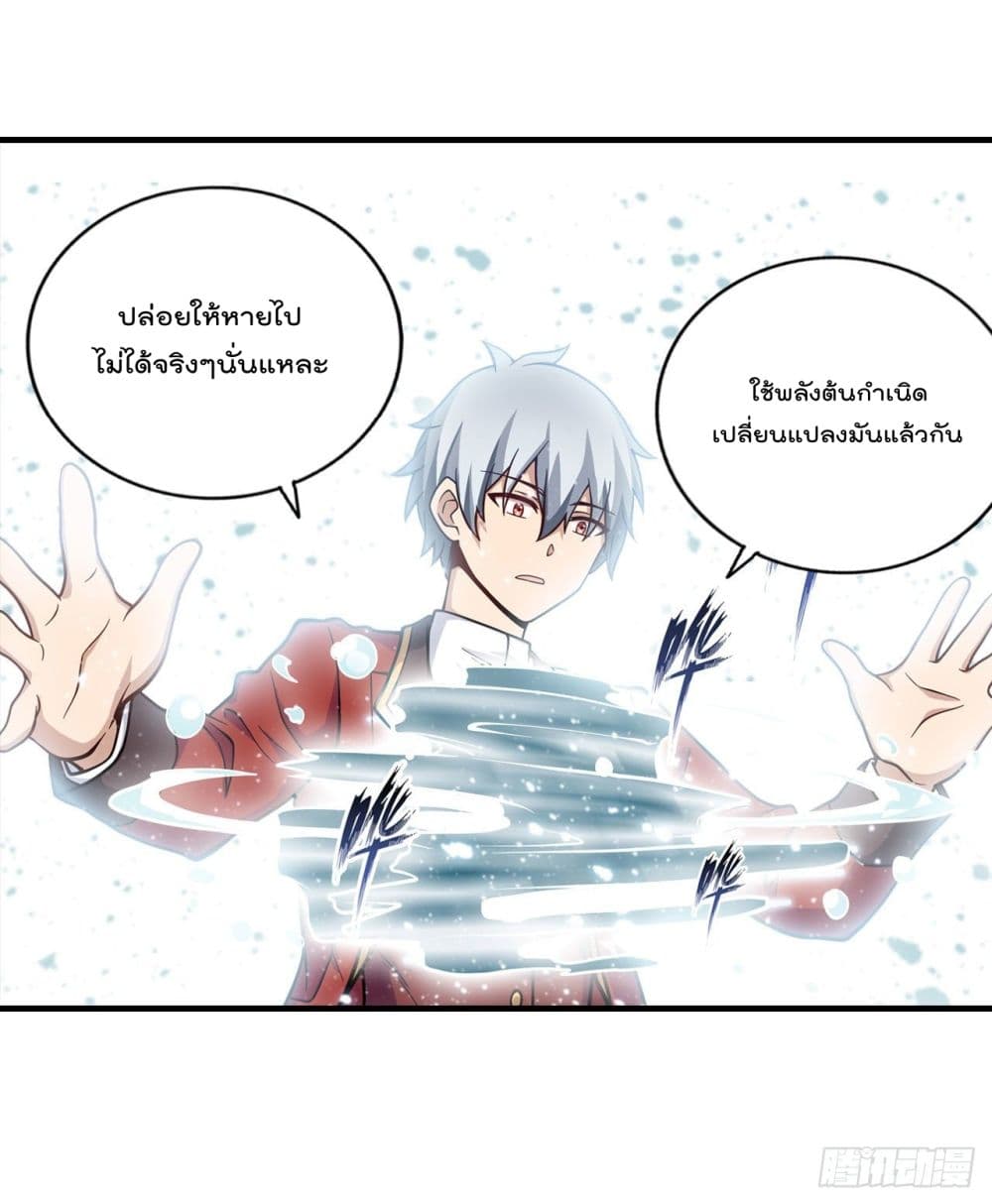 Infinite Apostles And Twelve War Girls ตอนที่ 125 (14)