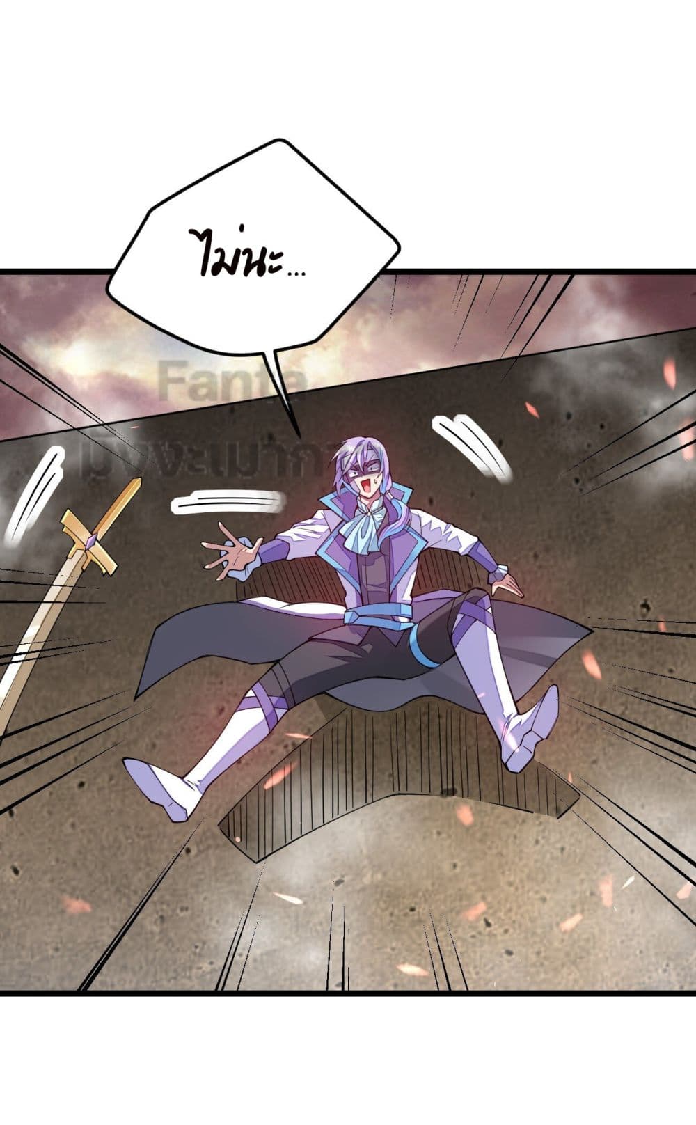 Sword God’s Life Is Not That Boring ตอนที่ 24 (11)