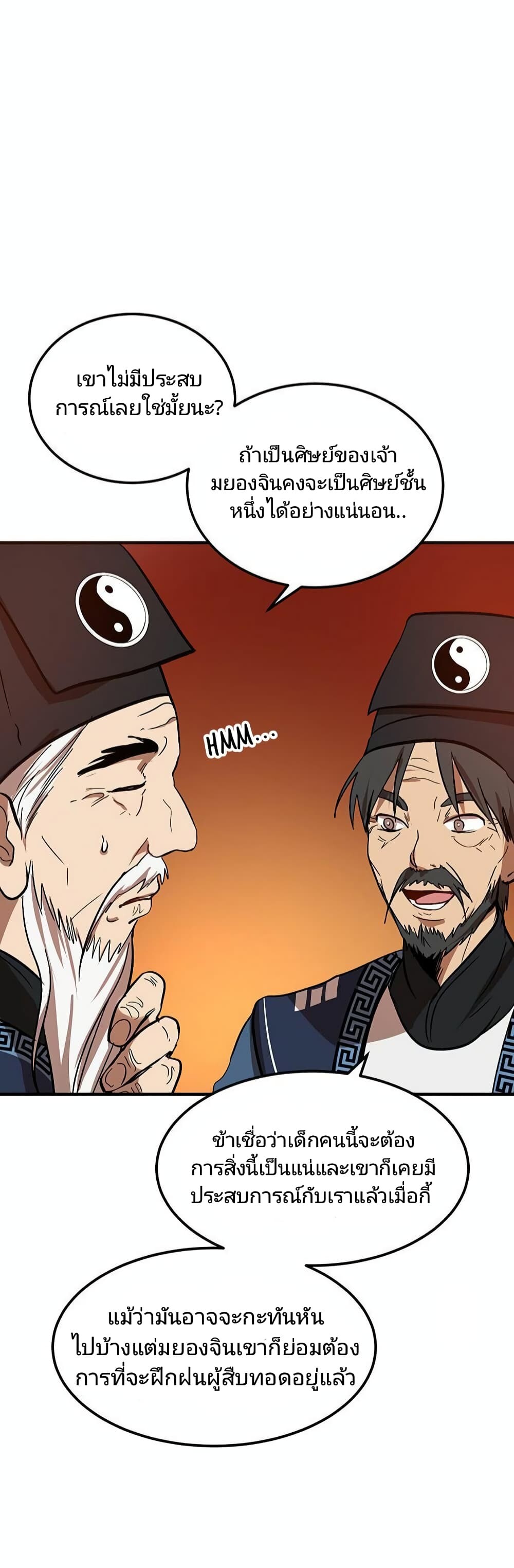 Path of the Shaman 2 32