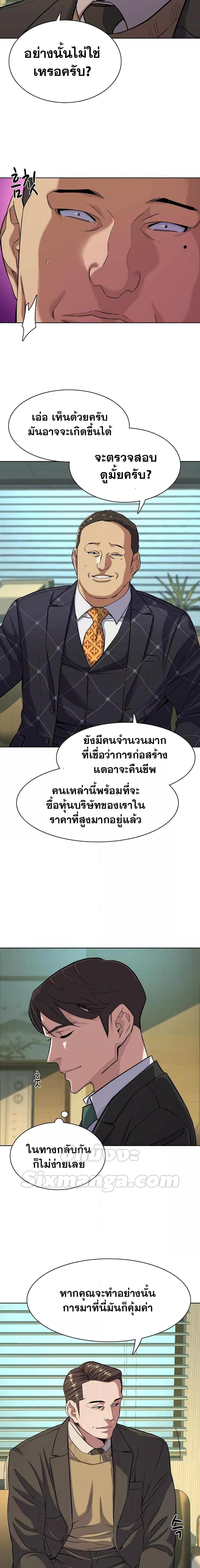The Chaebeolâ€™s Youngest Son 51 12