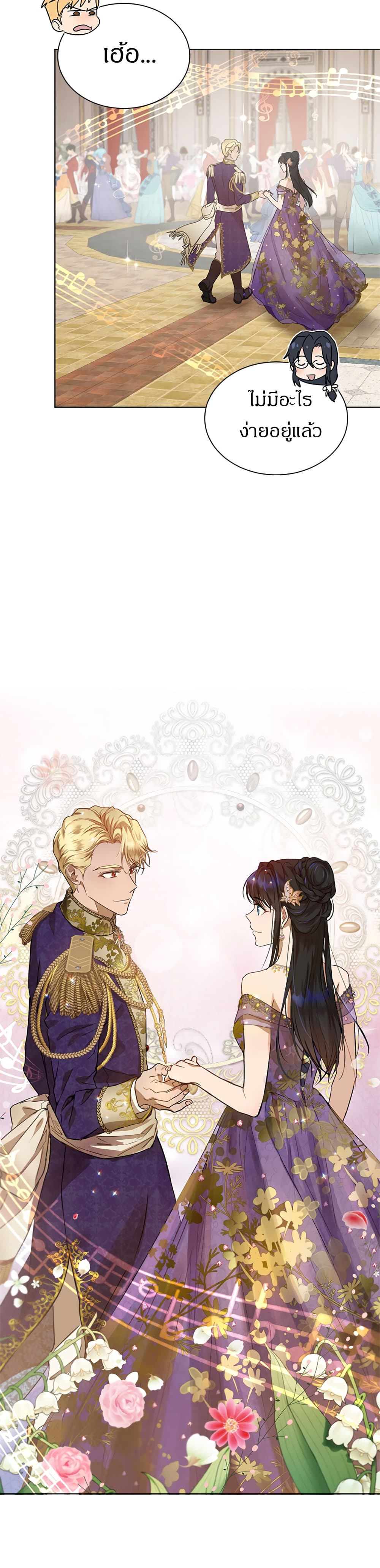 The Demonic Contract 41.1 22
