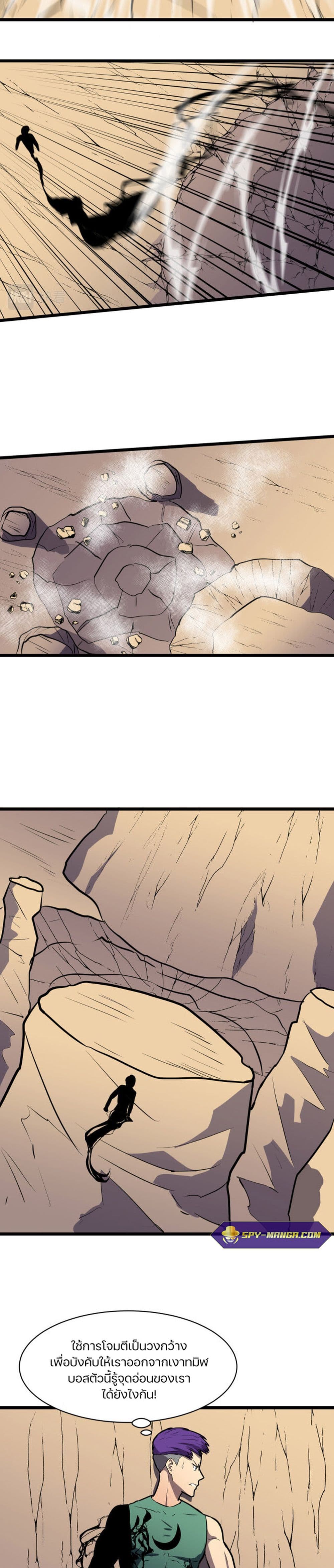 Ability Stealing Hunter à¸•à¸­à¸™à¸—à¸µà¹ˆ 17 (7)