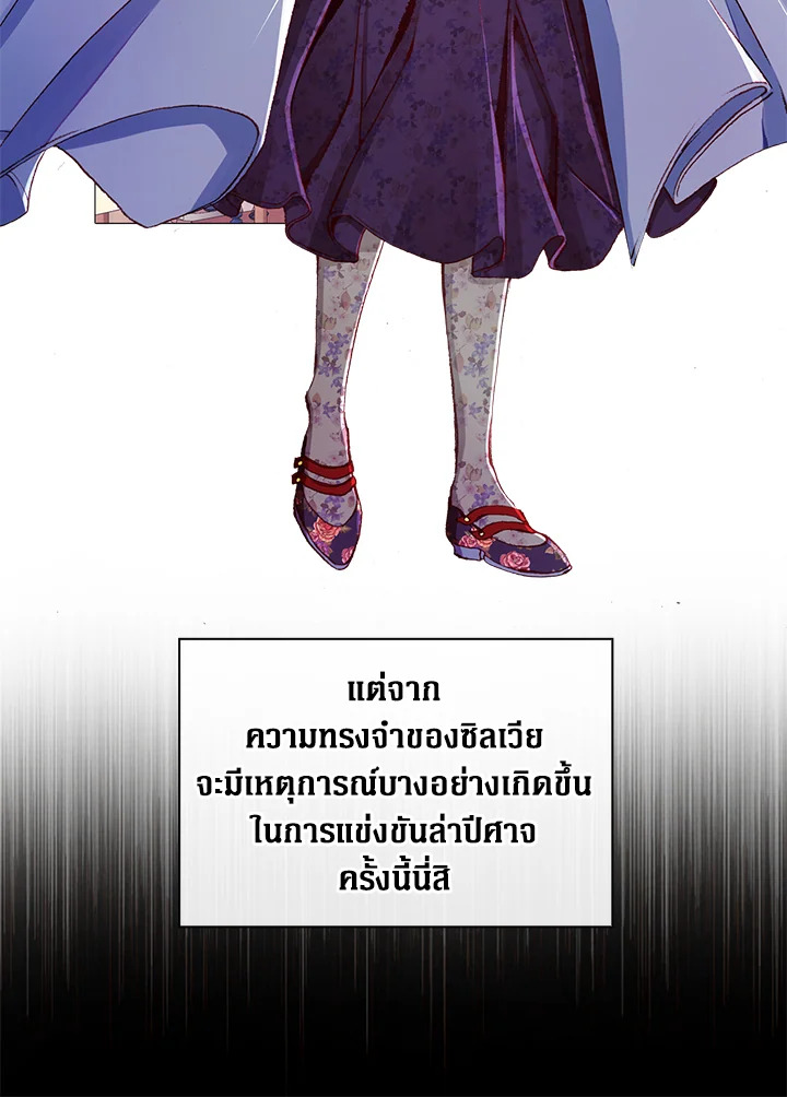 I Woke Up as the Ugly Duckling 45 055
