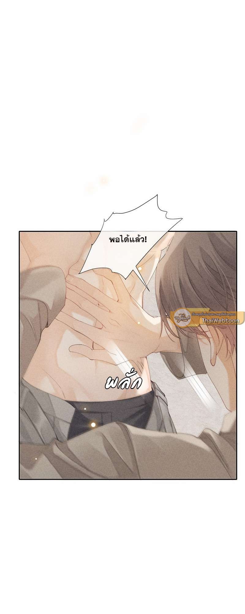 เกมรักต้องห้าม 41 05