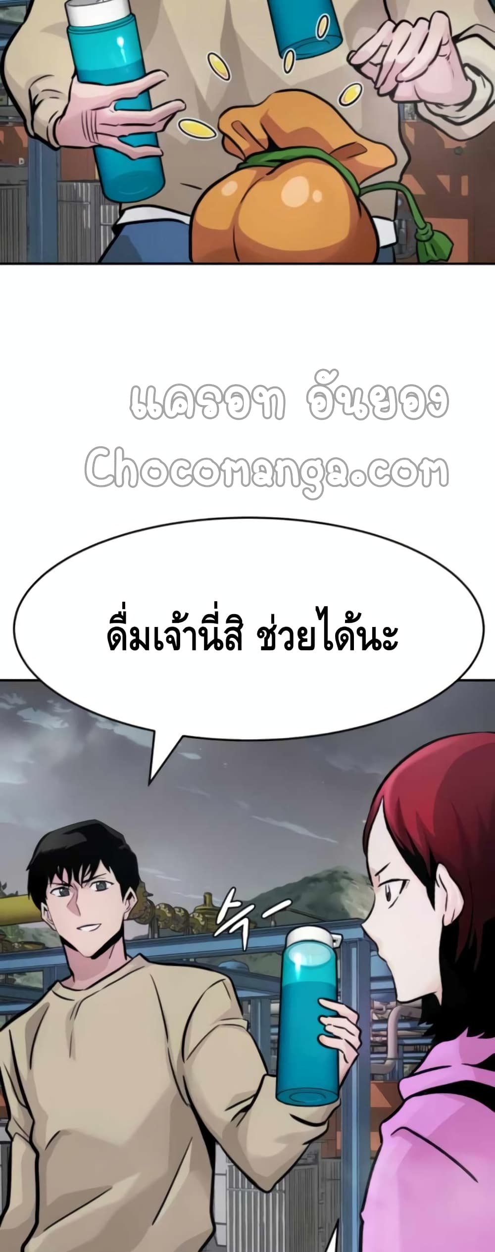 All Rounder ตอนที่ 27 (31)