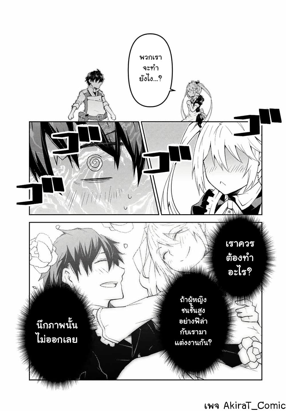 The Weakest Occupation โ€Blacksmithโ€, but Itโ€s Actually the Strongest เธ•เธญเธเธ—เธตเน 75 (8)