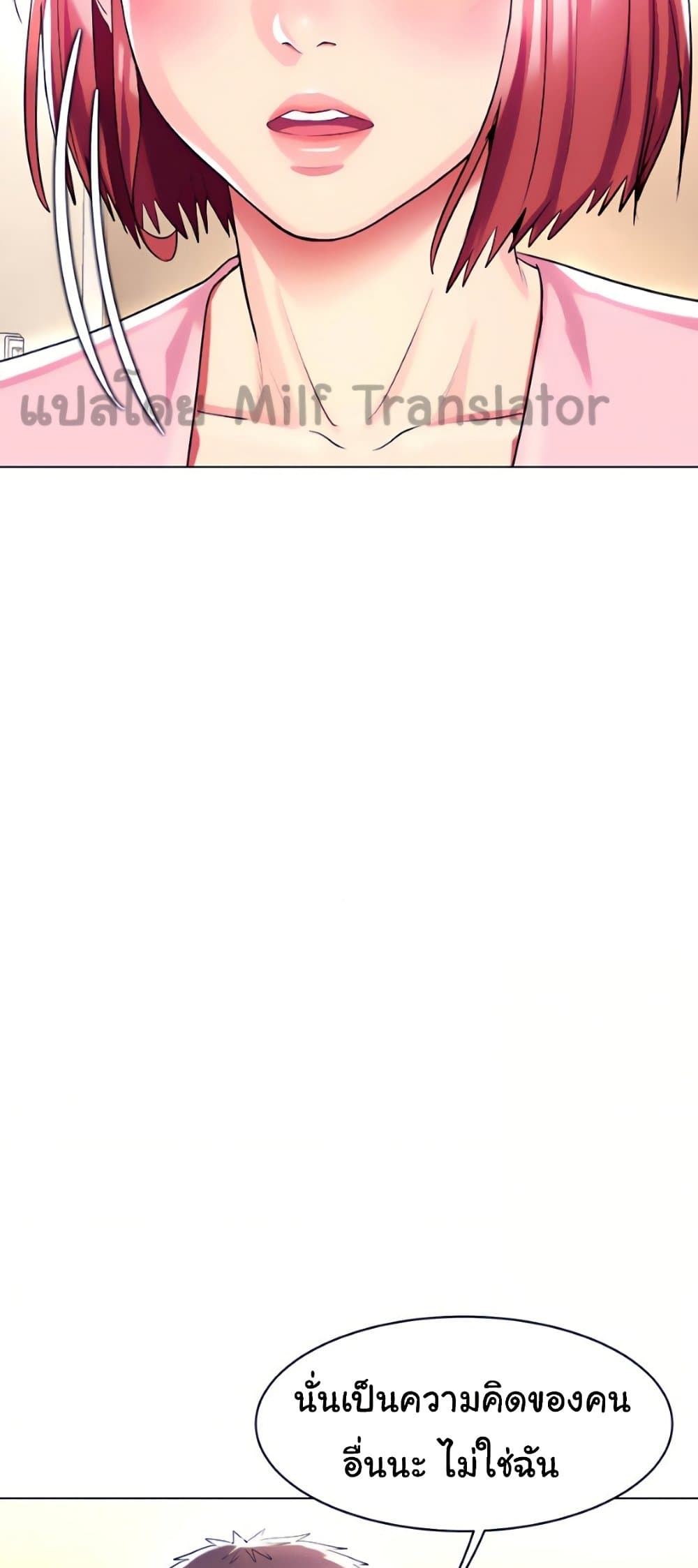 A Different Class ตอนที่ 26 (42)