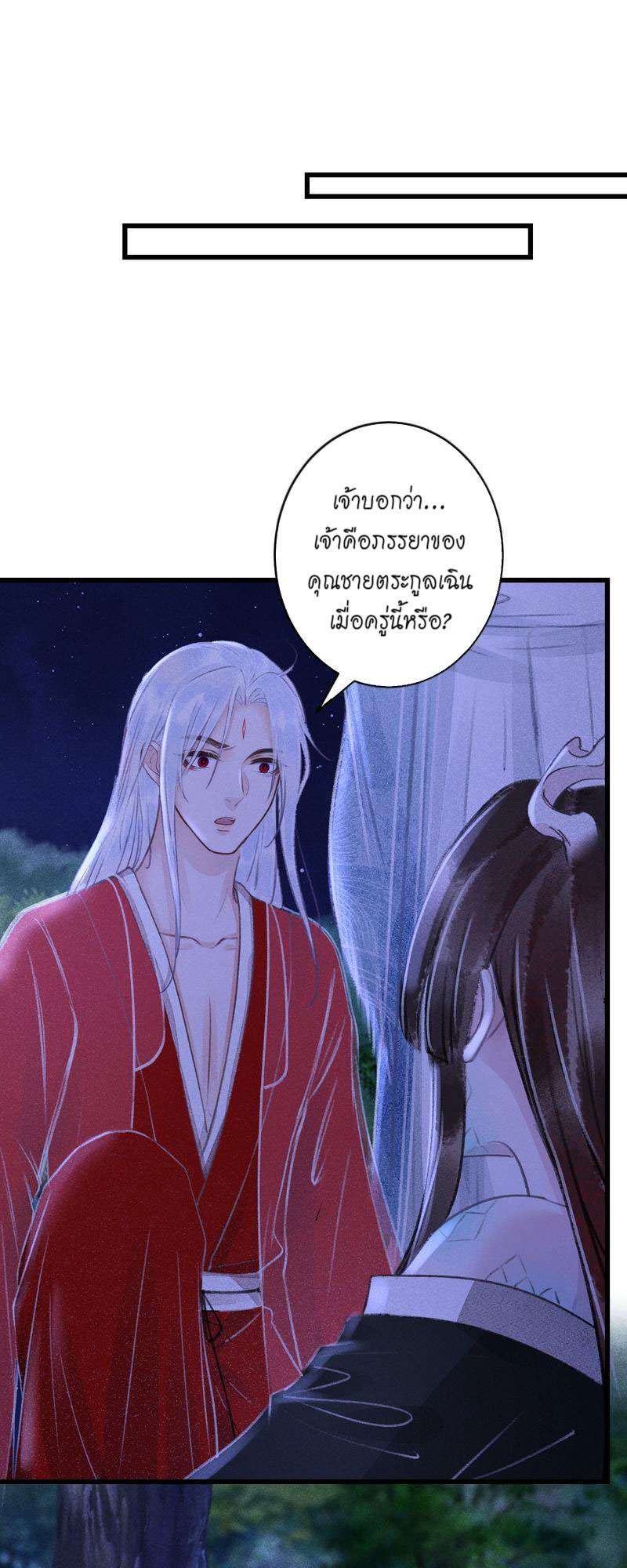 รอรักข้ามกาลเวลา90 20