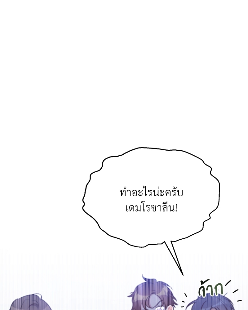 Shadowless Night ตอนที่ 10 001