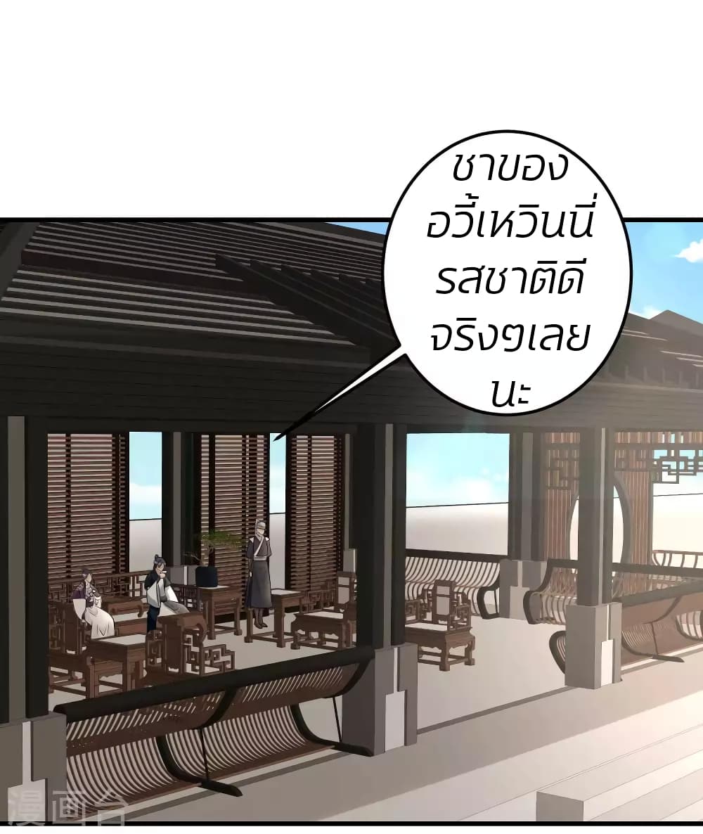 Poisonous Doctor First Wife’s Daughter ตอนที่ 67 (19)