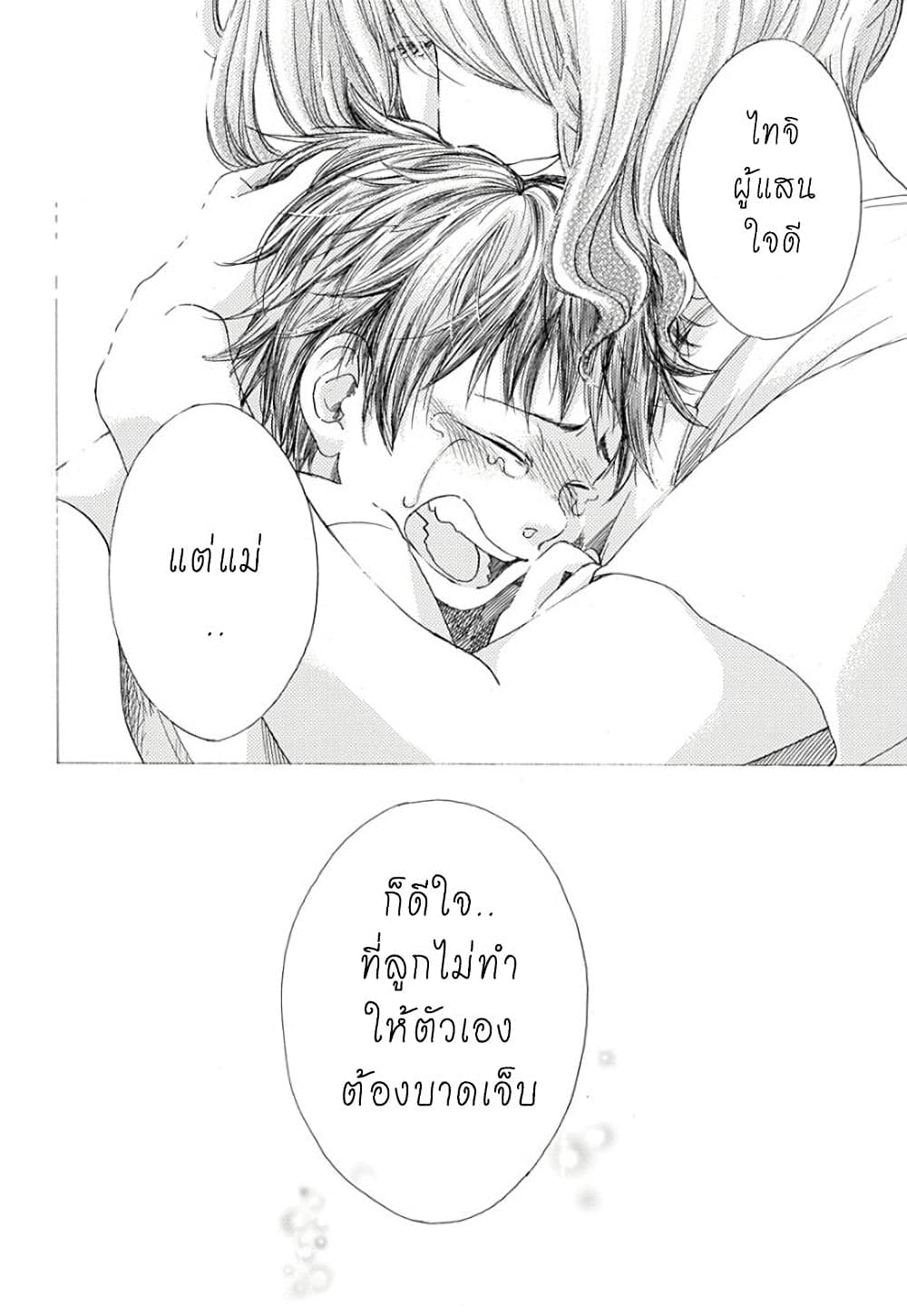 Ao no Furaggu ตอนที่ 12 (32)