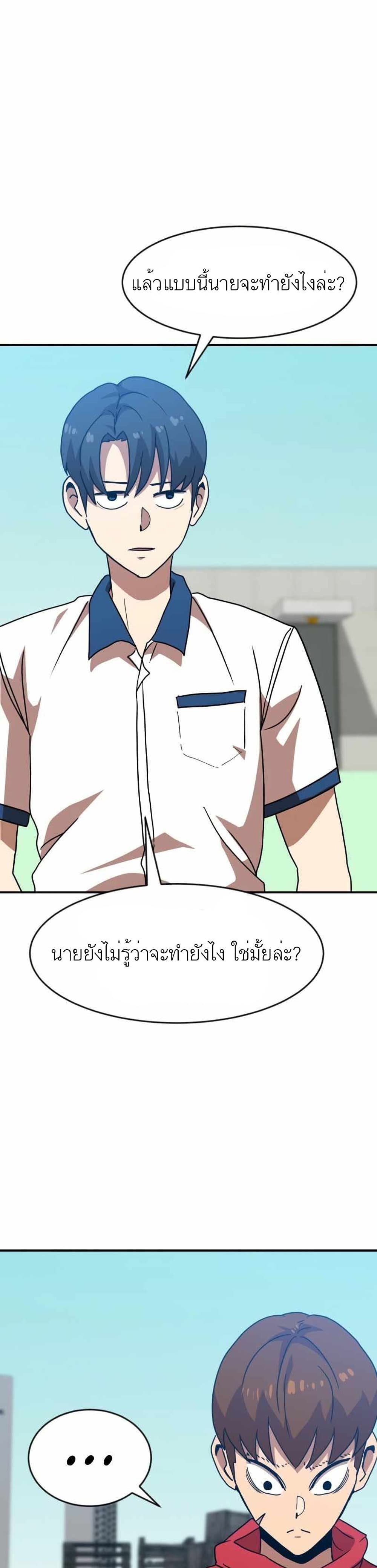 Double Click ตอนที่ 45 (48)