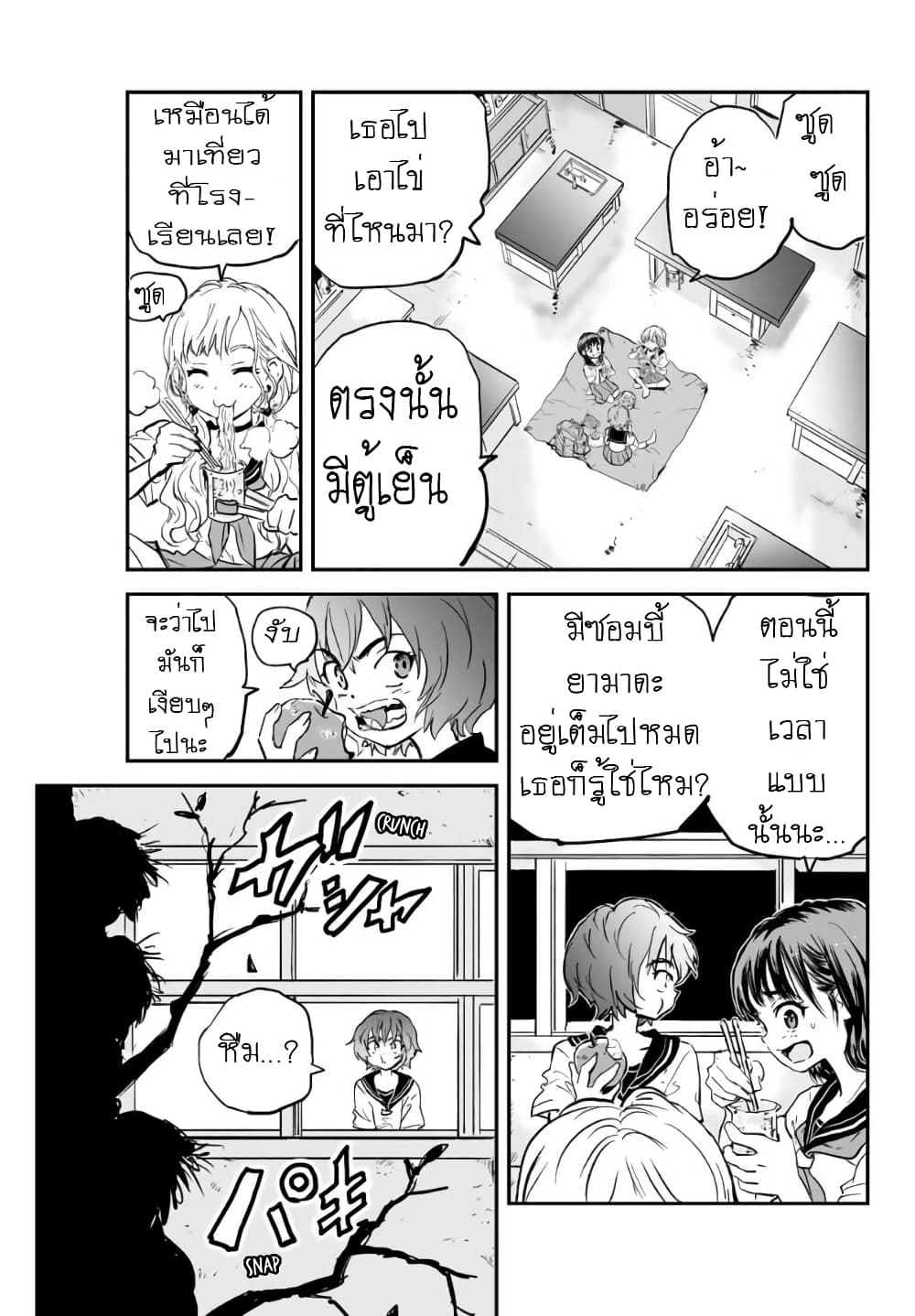 Manatsu no Grey Goo 2.4 02