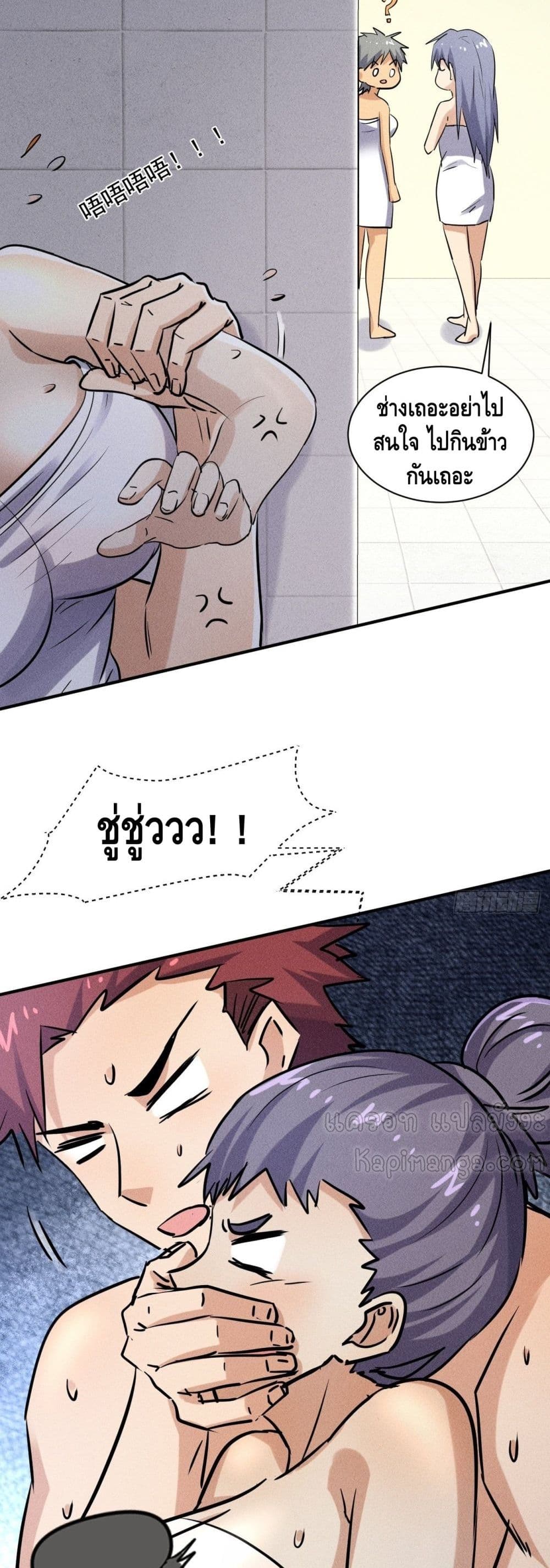 A Golden Palace in the Last Days ตอนที่ 48 (13)