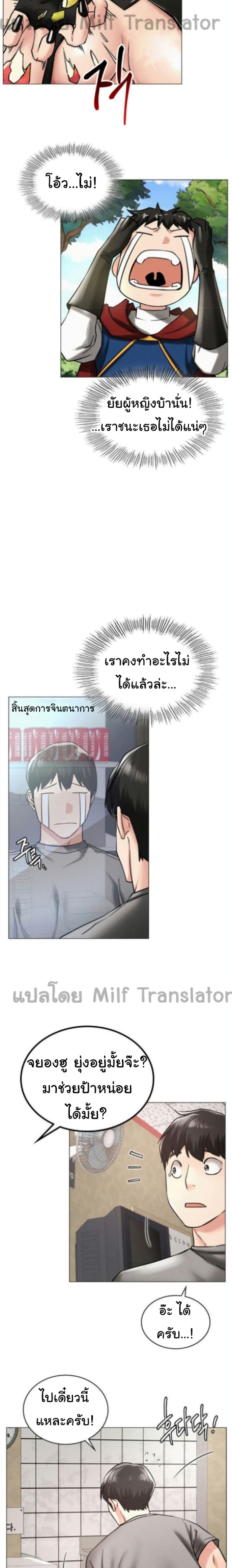 Staying with Ajumma เธ•เธญเธเธ—เธตเน 14 (15)