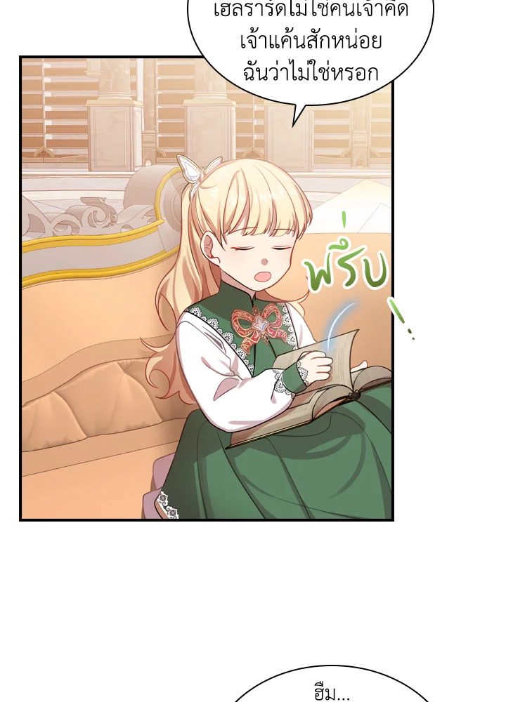 The Beloved Little Princess 39 25