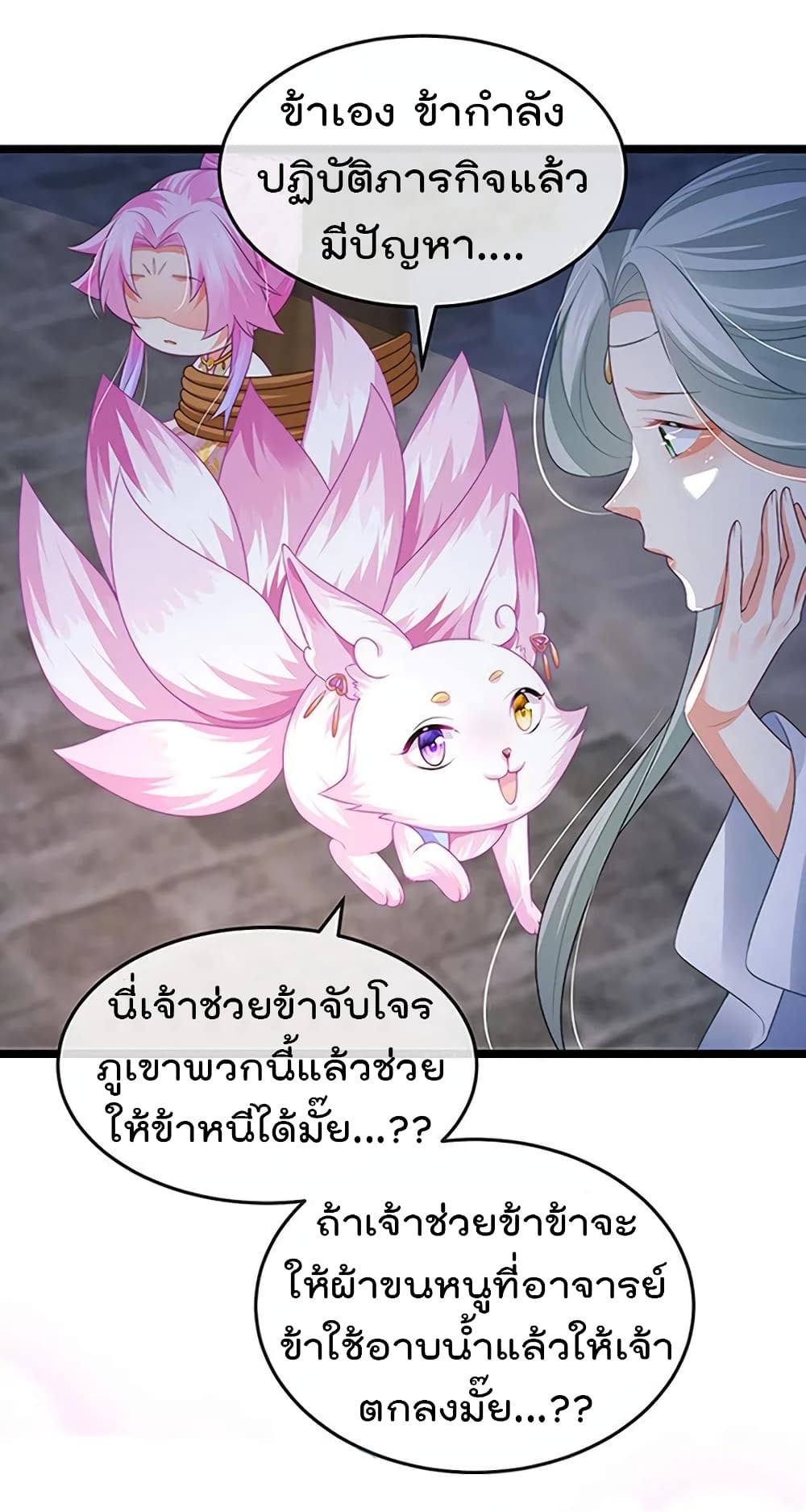One Hundred Ways to Abuse Scum เธ•เธญเธเธ—เธตเน 54 (22)