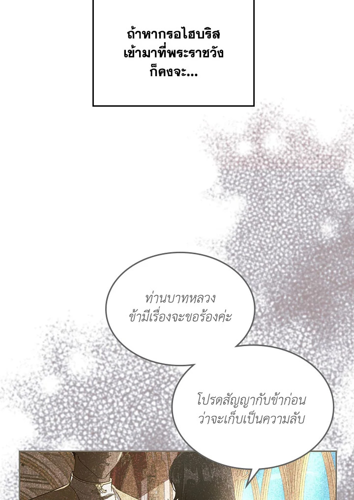 Kill the villainess 4 66