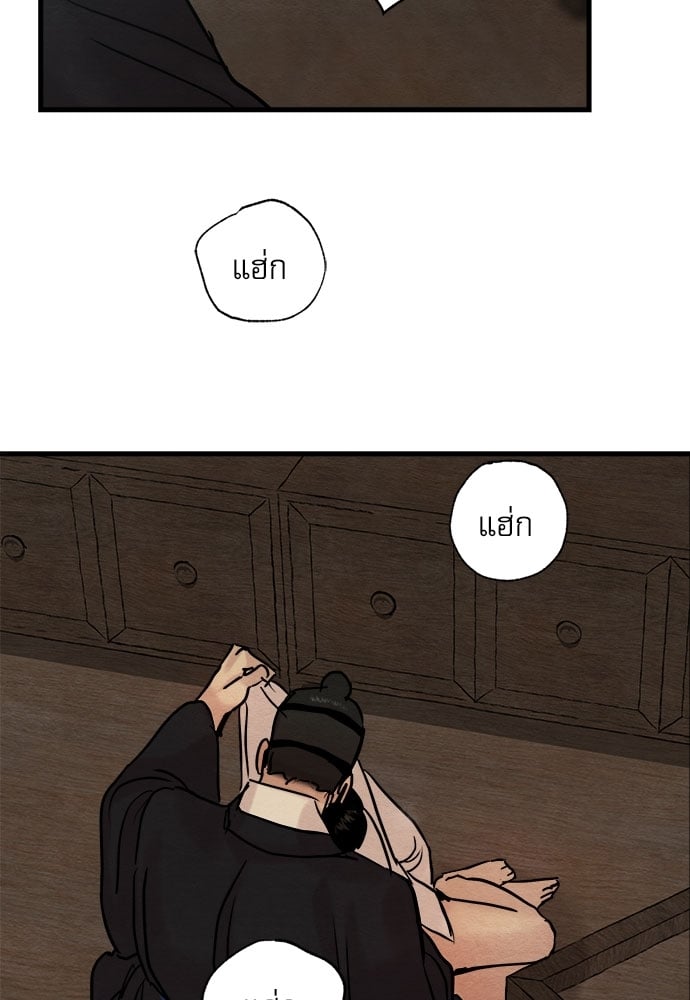 Painter of the Night 66 23