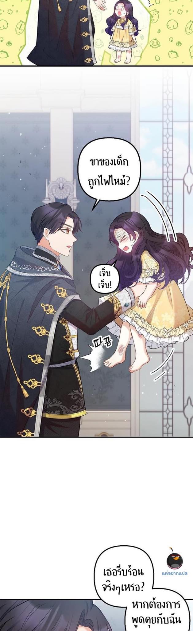 I’m a Daughter Loved by the Devil 6 04