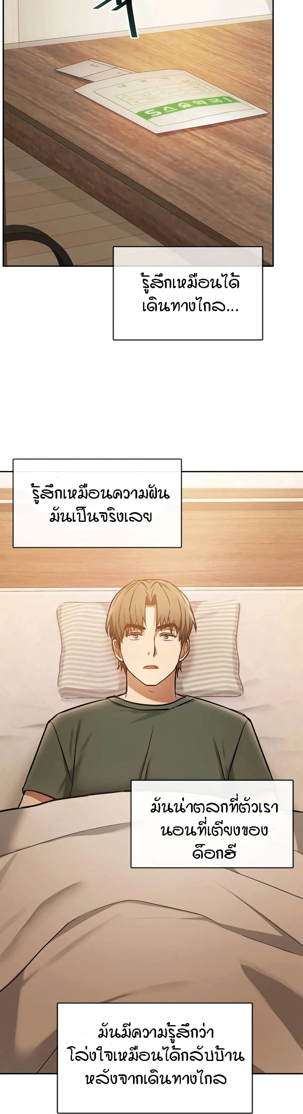 Seducing Mother 10 45