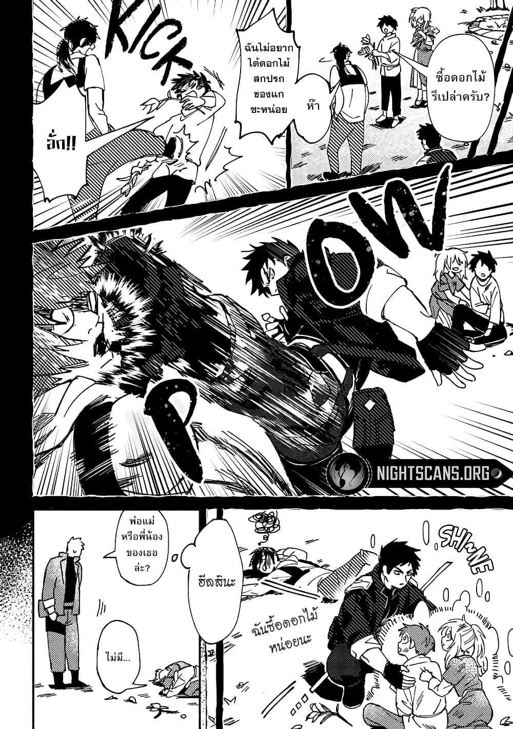 B Rank Adventurer 1.1 (10)