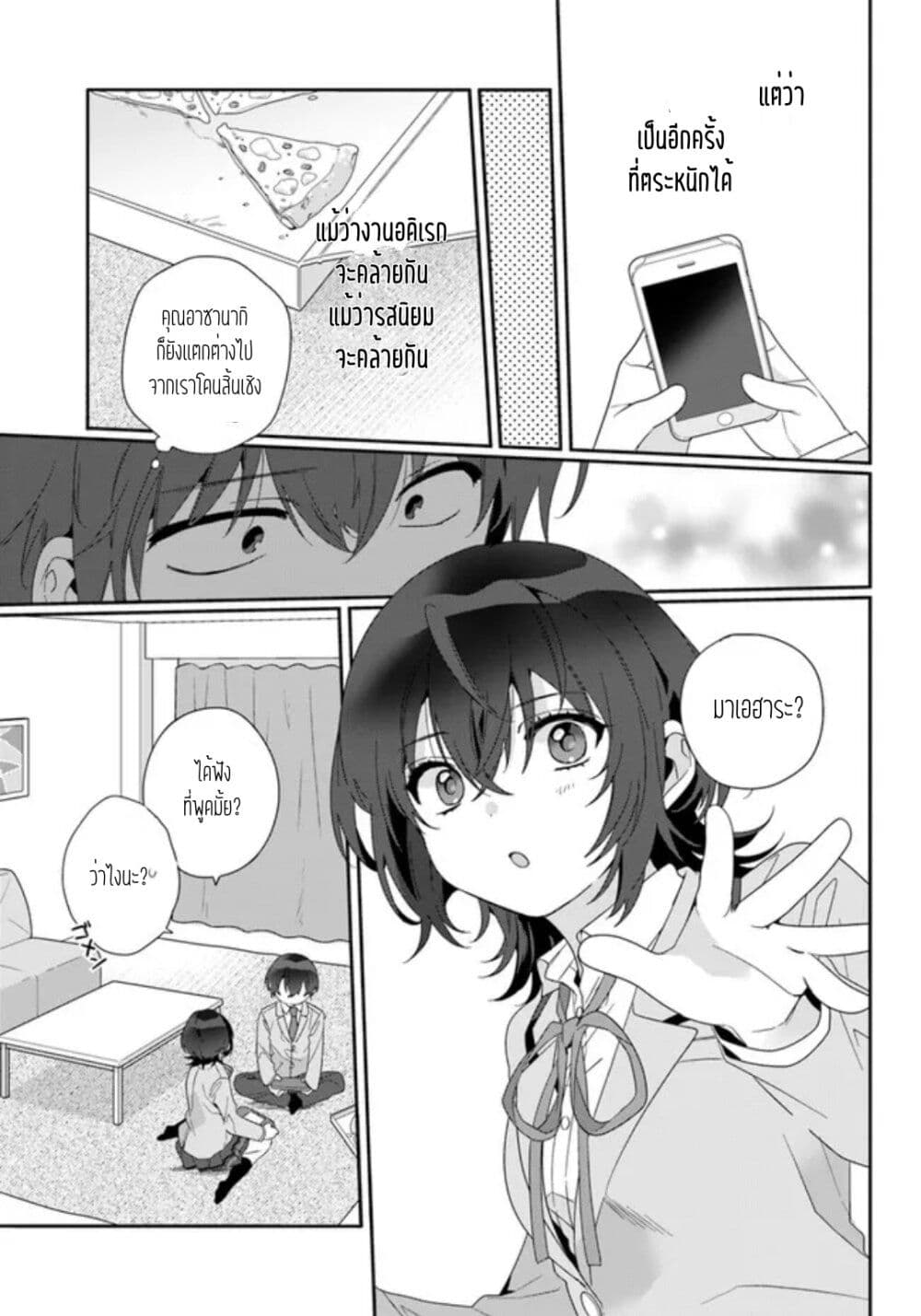 Class de 2 banme ni Kawaii 3 11