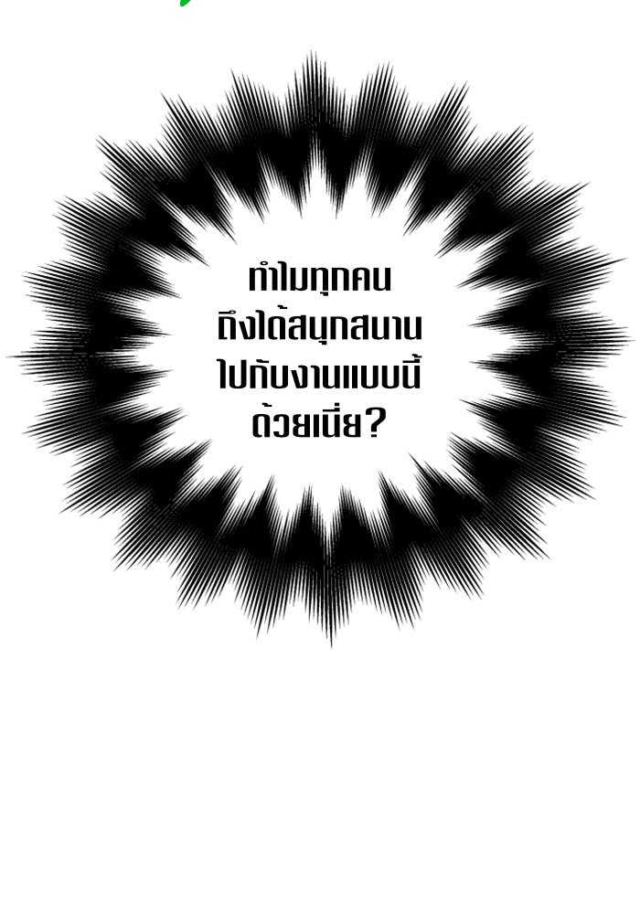 Your Throne 118 (21)