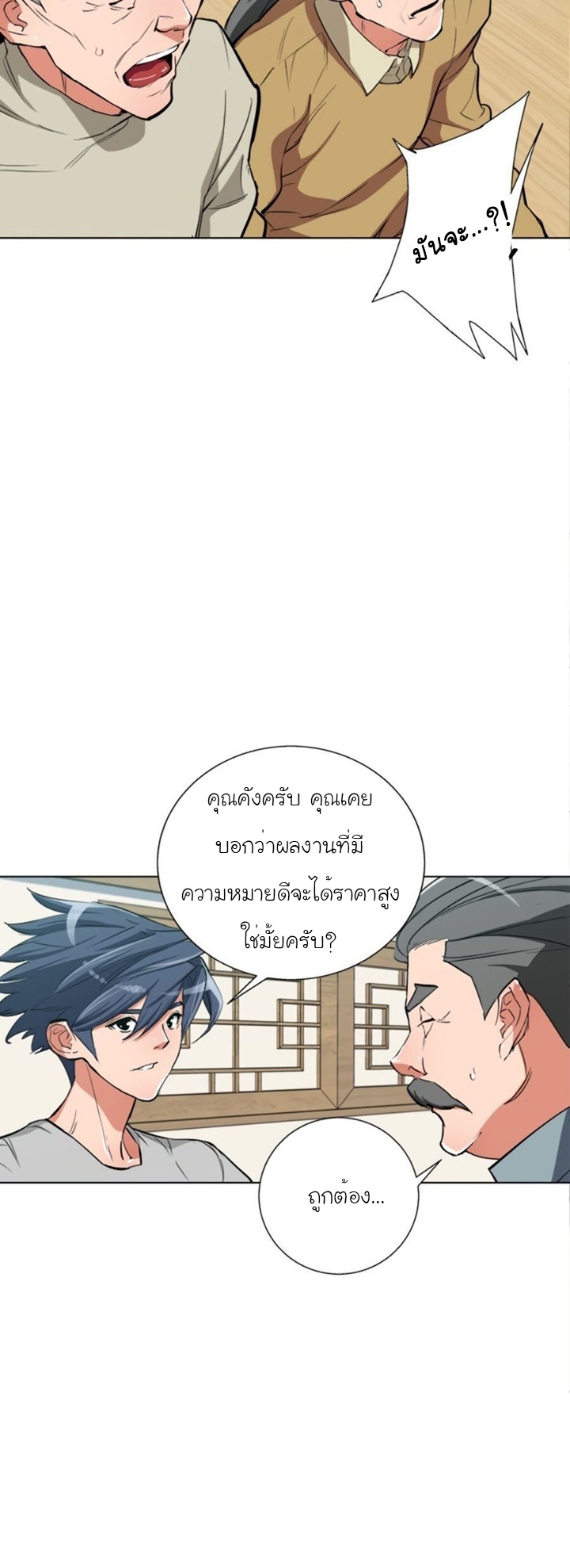 Read to Level Up44 (31)