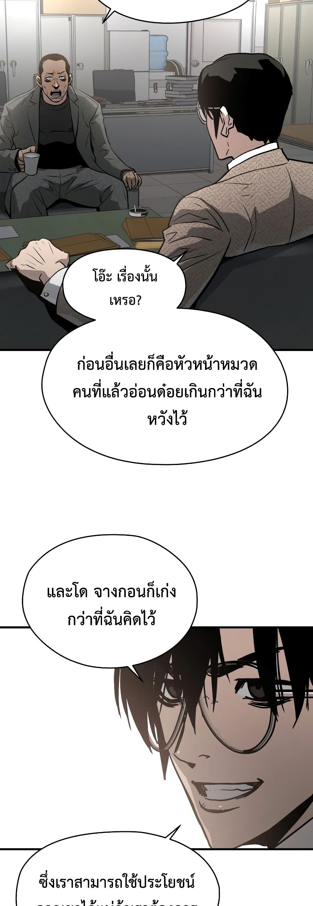 Merciless 11 (5)