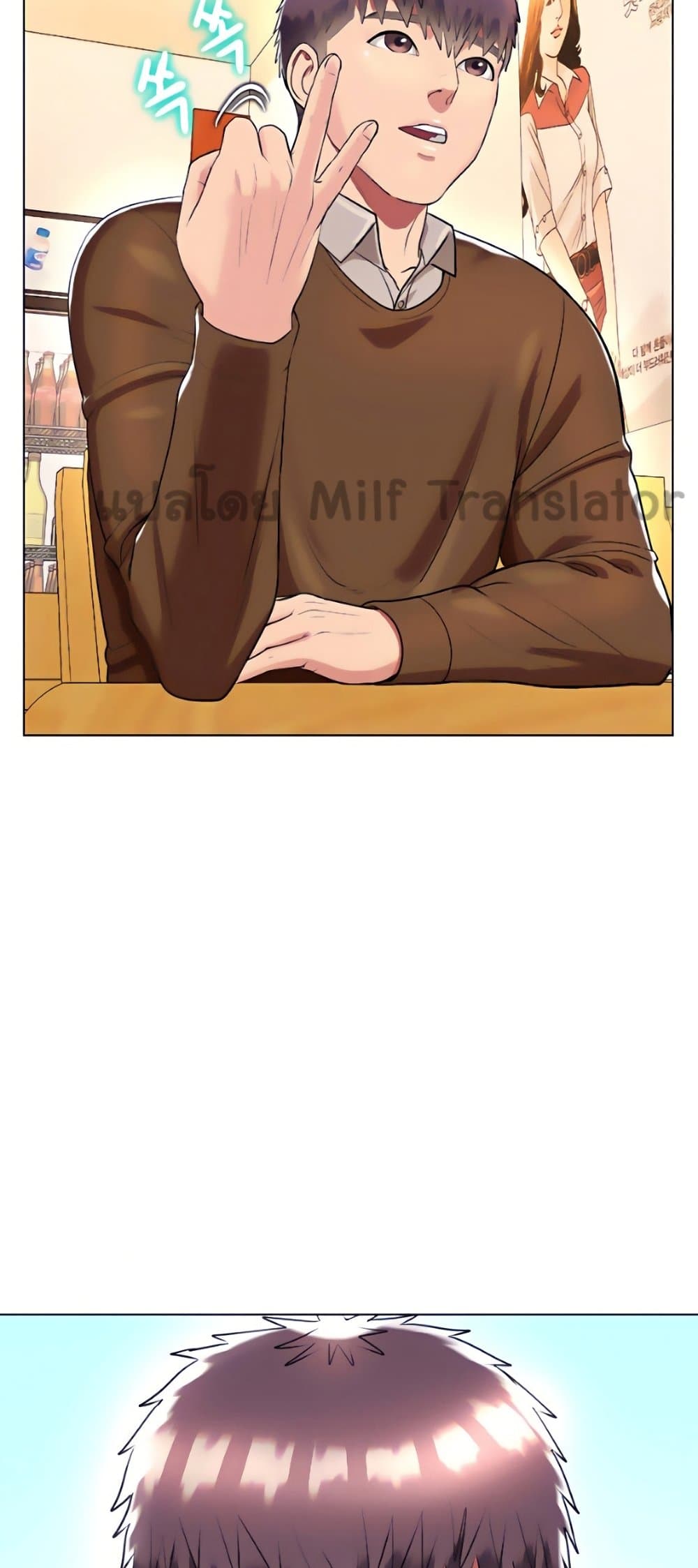 A Different Class ตอนที่ 26 (47)