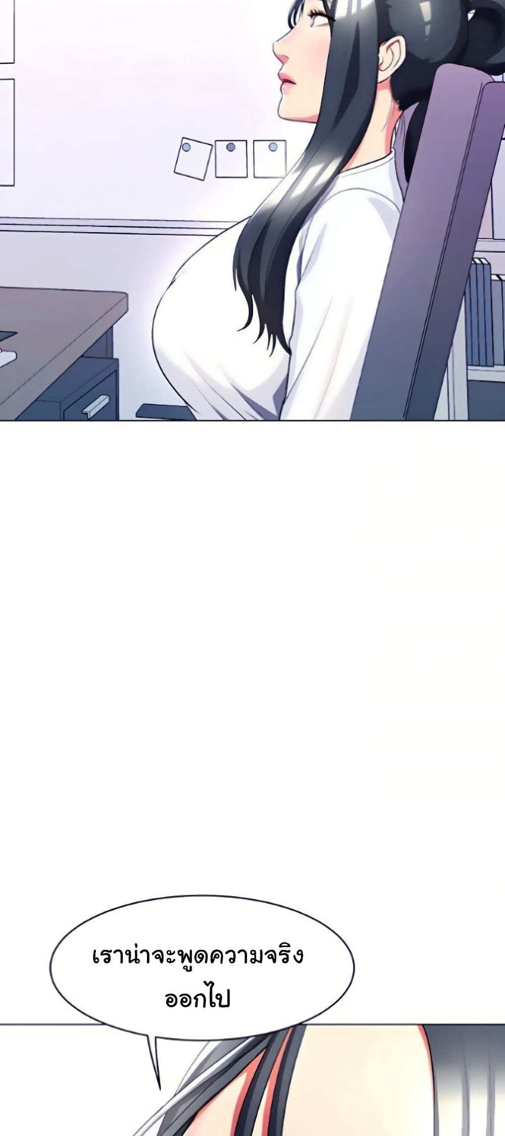 A Different Class ตอนที่ 26 (66)