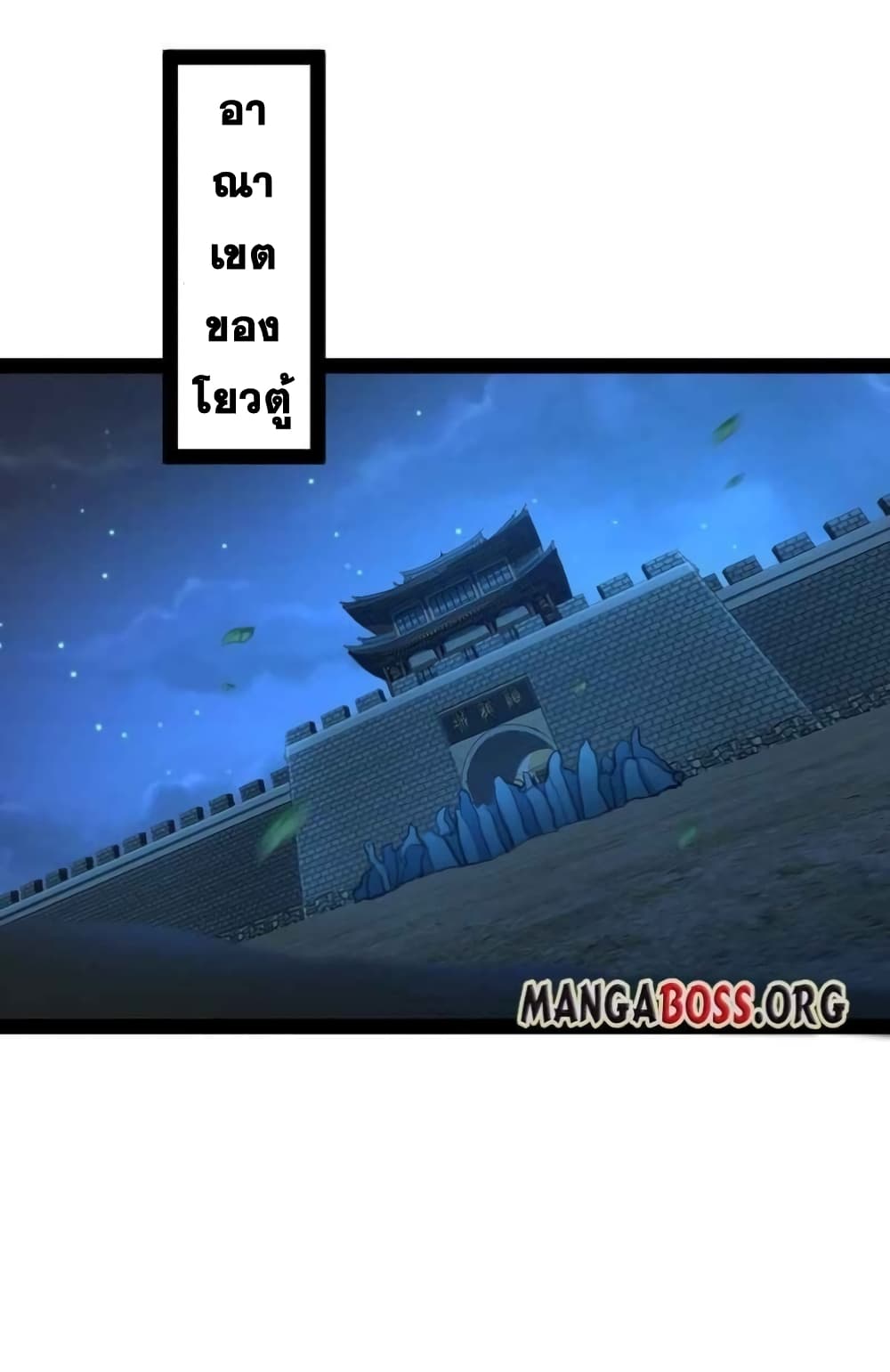 The Martial Emperor's Life After Seclusion 137 (34)