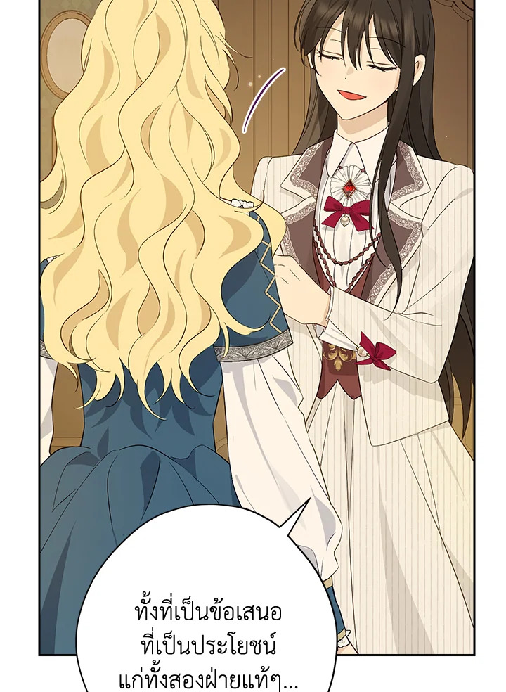 Actually I Was the Real One 78 04