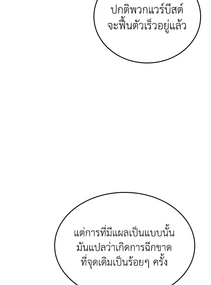 The Grand Duke's Pet 4 063