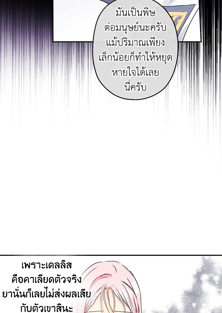 This Is an Obvious Fraudulent Marriage 65 21