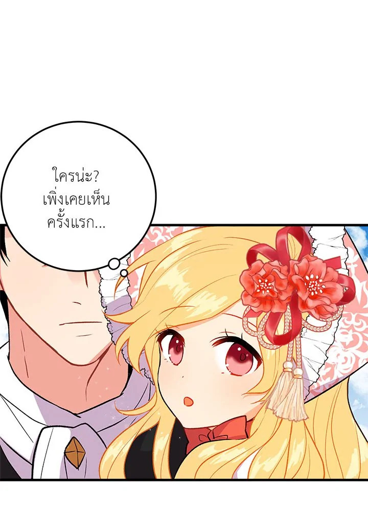 i belong to house castielo 7 20