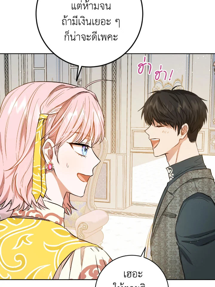 The Princess' Double Life 41 14