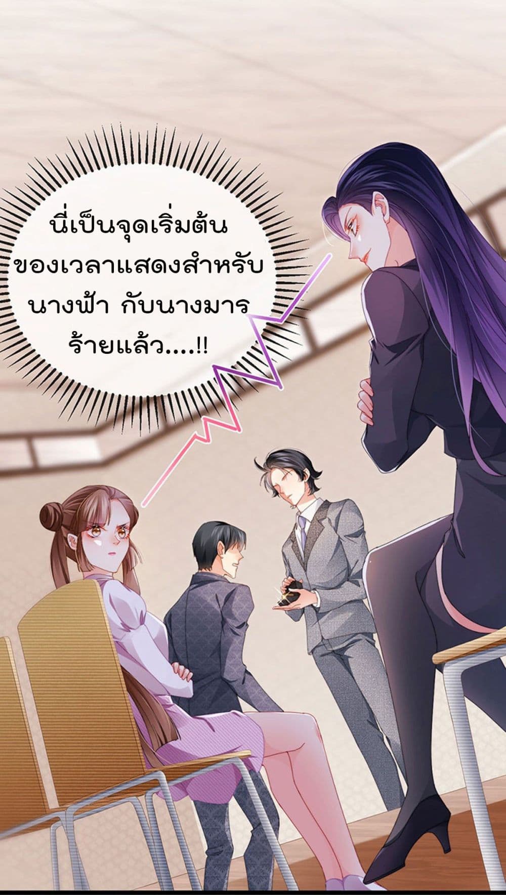 One Hundred Ways to Abuse Scum เธ•เธญเธเธ—เธตเน 41 (30)