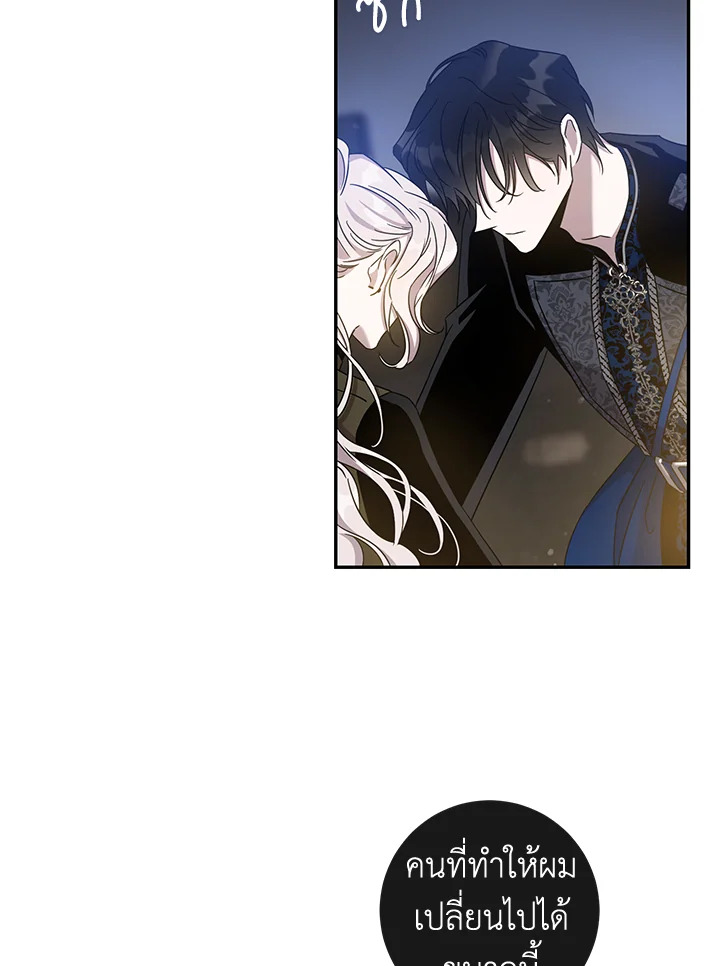 The Taming of the Tyrant 70 51