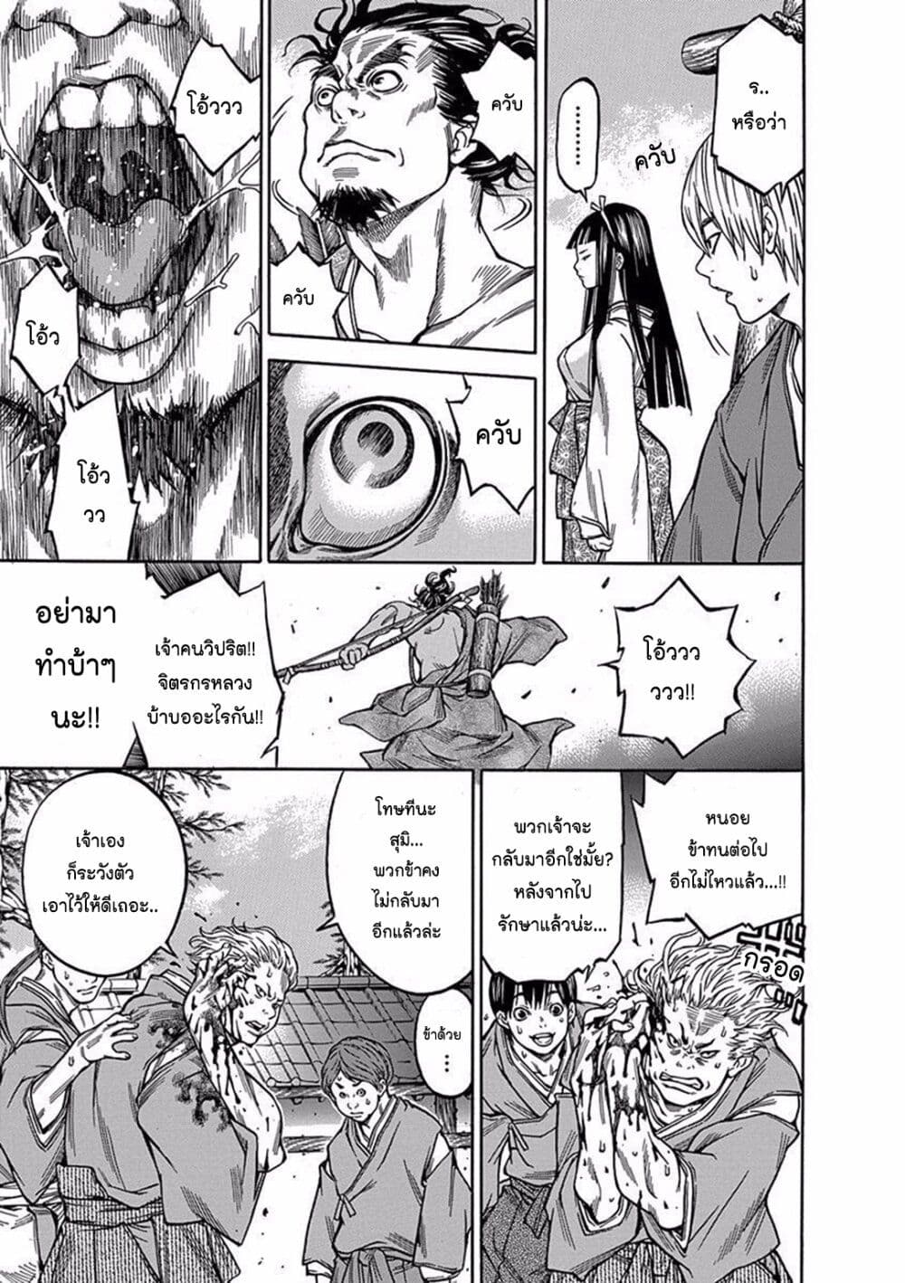 Ateya no Tsubaki 85 13