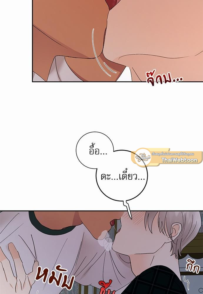 เสือขย้ำจันทร์ 13 61