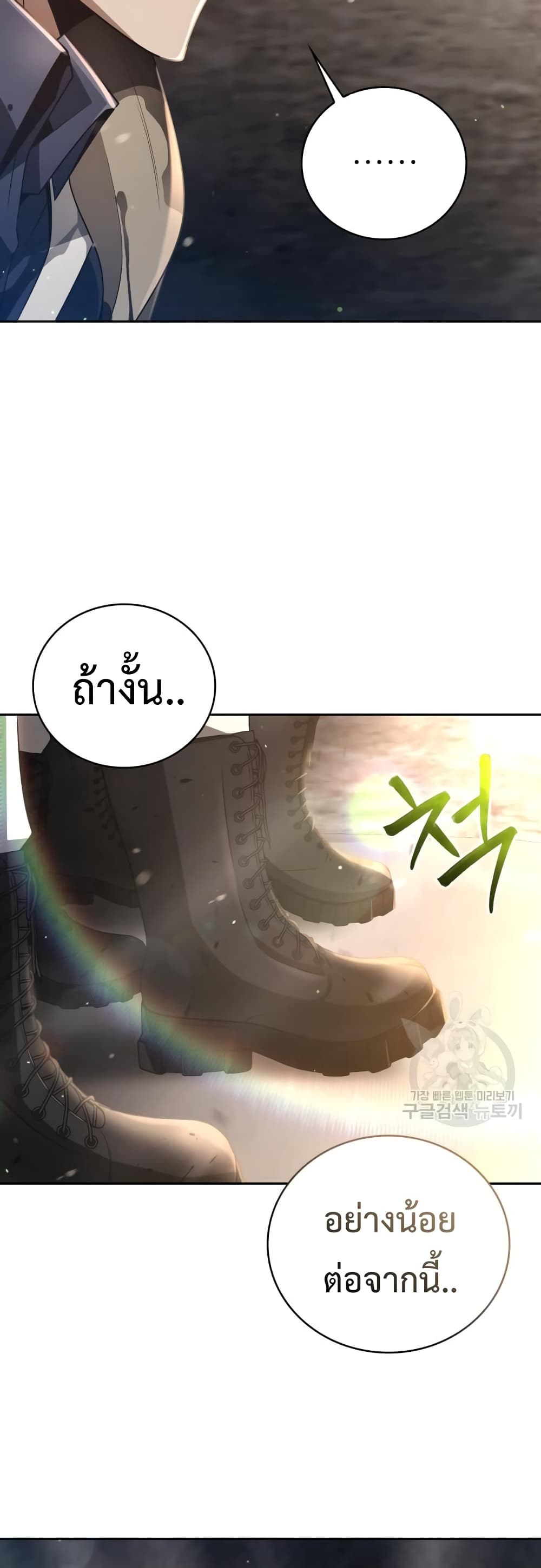 Clever Cleaning Life Of The Returned Genius Hunter เธ•เธญเธเธ—เธตเน 26 (15)