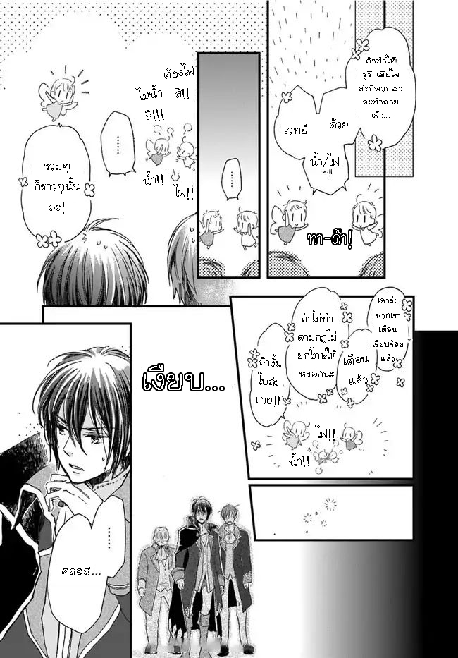 Fukushuu Wo Chikatta Shironeko Wa 7.2 (7)