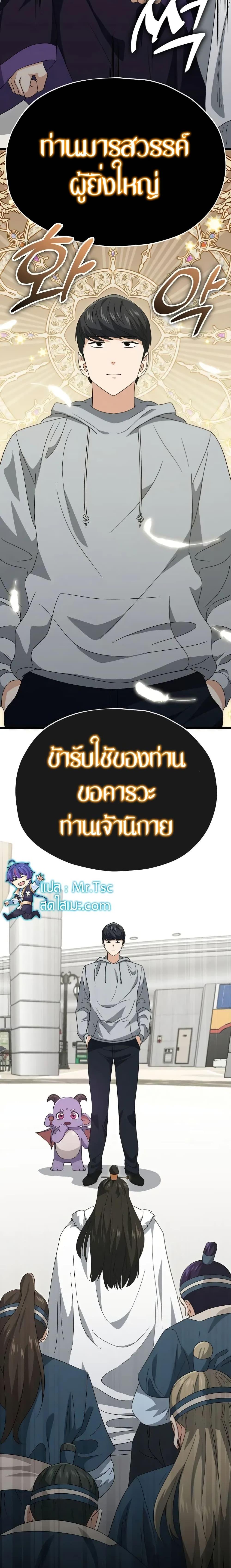 My Dad Is Too Strong 134 23
