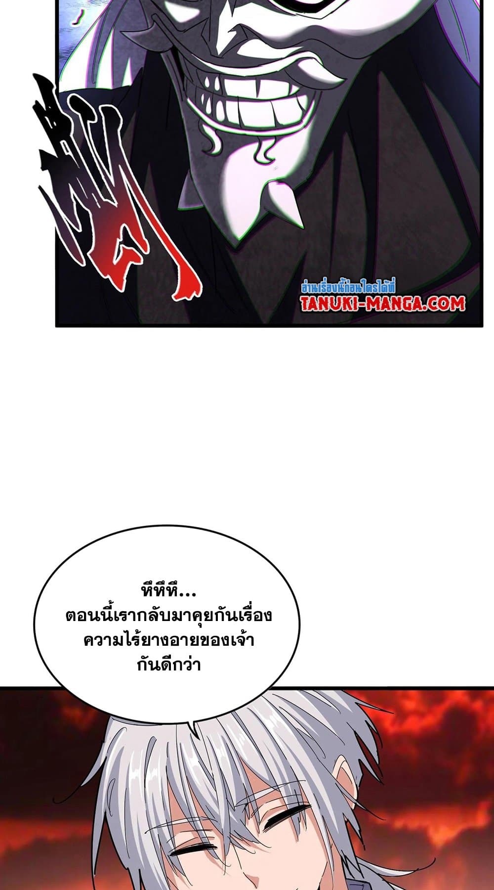 magic emperor 483.14