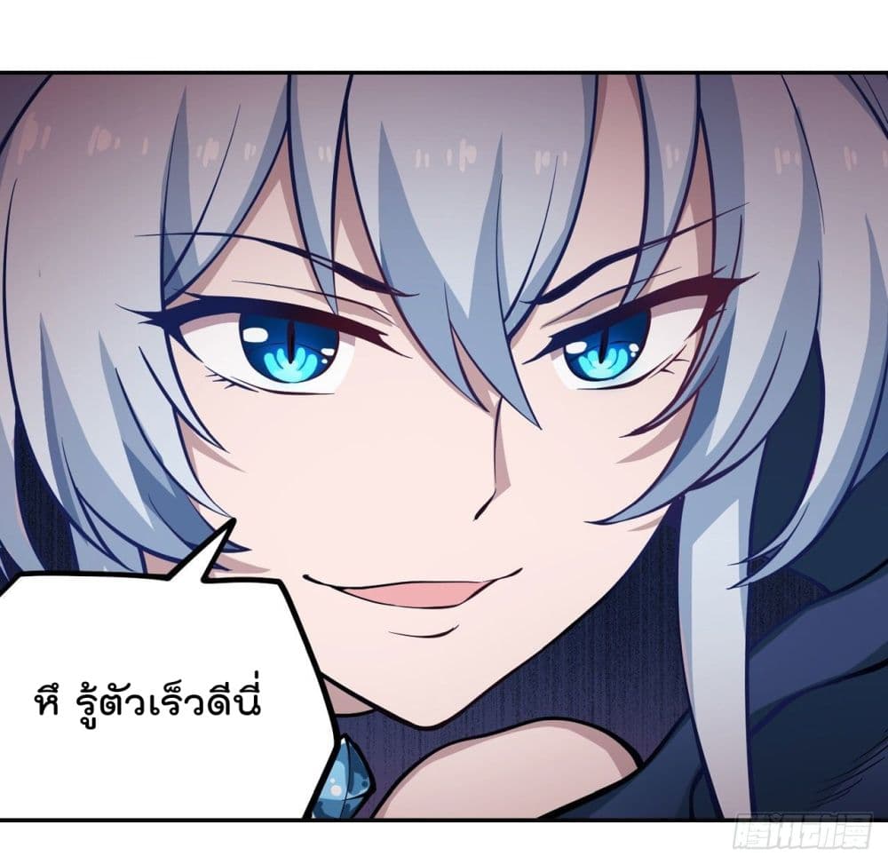 Infinite Apostles And Twelve War Girls ตอนที่ 113 (32)