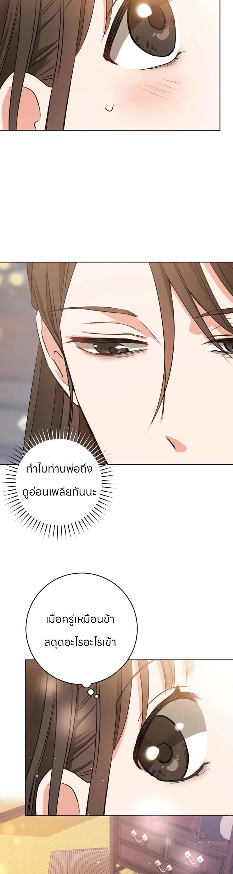 ตอนที่ 2 Page 34